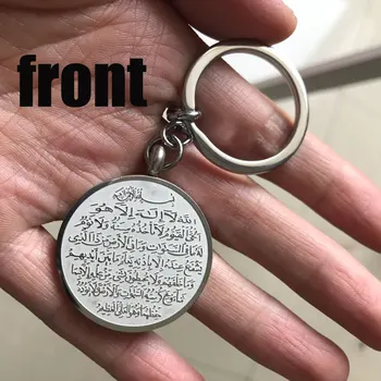 Zkd korana AYATUL KURSI ALLAH iz nerjavečega jekla, obeske islam, muslimanska key ring 100809