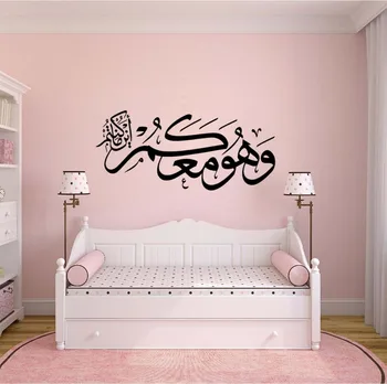 Visoka kakovost Islamske stenske nalepke za dnevno sobo, spalnica DIY doma dekoracijo Muslimanske umetnosti ozadje JG2099 110337