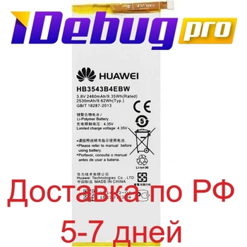 Baterija za Huawei P7/hb3543b4ebw 139141