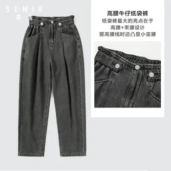 SEMIR Svoboden naravnost kavbojke ženske 2020 poletje novo visoko pasu tanke ženske hlače plima starega očeta wild-noge hlače ženske jeans
