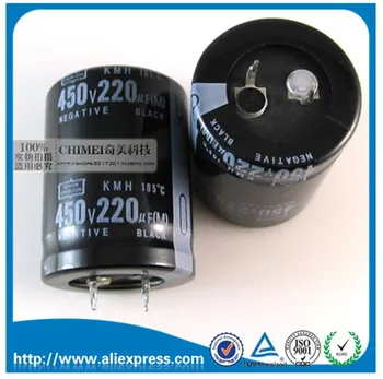 10PCS 220UF 450VAluminum elektrolitski kondenzatorji 450V 220UF velikosti 25*40 mm Elektrolitski kondenzator 450 V / 220 UF Brezplačna Dostava