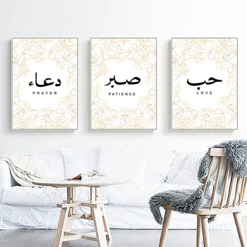 Islamska Wall Art Platno Plakat Motivacijske Ponudbe Tiskanja Slikarstvo Muslimanskih Minimalističen Dekorativne Slike Sodobno Dekoracijo Doma 34882