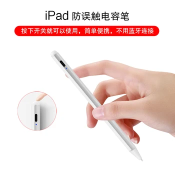 Pisalo Risba Za iPad Pro 11 Za 12,9 2020 10.2 2019 9.7 2018 Zraka 3 mini 5 Palm Zavrnitev Smart Touch Pen Za Apple Svinčnik