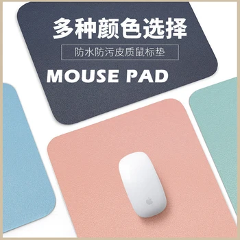 Usnje Majhnih Trdnih Barve Mouse Pad Preprosta Usnje Desk Pad PU Usnja Nepremočljiva Pad Luštna Punca Mouse Pad