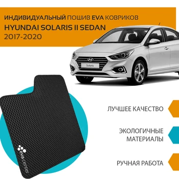 Eva avto preproge, o Hyundai Solaris 2 II sedan 2017-2020 sklop 4 preproge in skakalec + underpad/Eva preproge