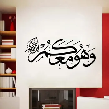 Visoka kakovost Islamske stenske nalepke za dnevno sobo, spalnica DIY doma dekoracijo Muslimanske umetnosti ozadje JG2099