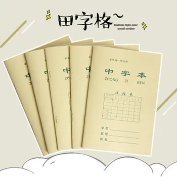 10pcs/set Kitajski Znak Han Zi Izvajanje delovni Zvezek Prakse Pisanja Kitajskih Kaligrafsko Pero Svinčnik Tian Ge Zvezek