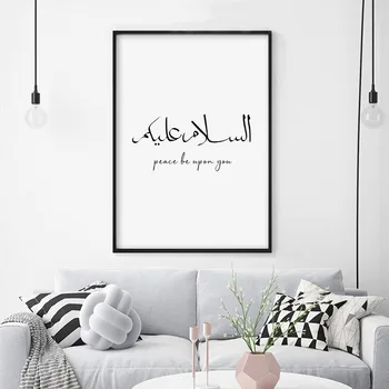 Islamska Kaligrafija Ponudbe Platno, Slike, Besede Miru Salam Moslem Plakat in Tisk Stenskih slikah, Dnevna Soba Doma Dekor