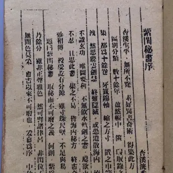 Kitajska stare sukanec za šivanje knjig 13 knjig, Medicinskih knjiga