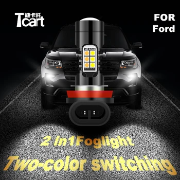 Tcart avto 2020 novo 2 barvni LED pribor za fiesta ford mondeo mk3 mk4 mk5 mk7 explorer meglenke označite bela / Oranžna
