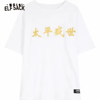 ELFSACK Beli Znak Tiskanja Minimalističen Priložnostne Ženske T-Shirt 2020 Poletje ELF Kratek Rokav korejski Ženski Dnevno Osnovne Vrhovi